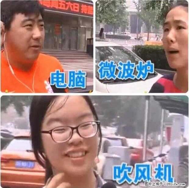 家里的辐射之王竟然是它！比微波炉还高2000倍 - 生活百科 - 包头生活社区 - 包头28生活网 bt.28life.net