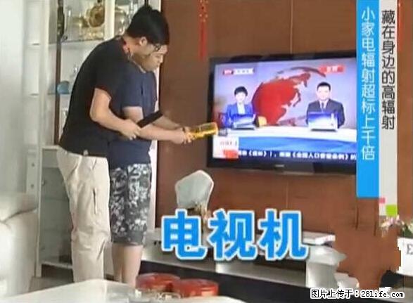 家里的辐射之王竟然是它！比微波炉还高2000倍 - 生活百科 - 包头生活社区 - 包头28生活网 bt.28life.net