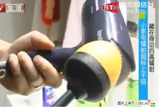 家里的辐射之王竟然是它！比微波炉还高2000倍 - 生活百科 - 包头生活社区 - 包头28生活网 bt.28life.net