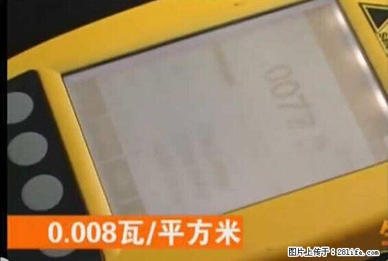 家里的辐射之王竟然是它！比微波炉还高2000倍 - 生活百科 - 包头生活社区 - 包头28生活网 bt.28life.net