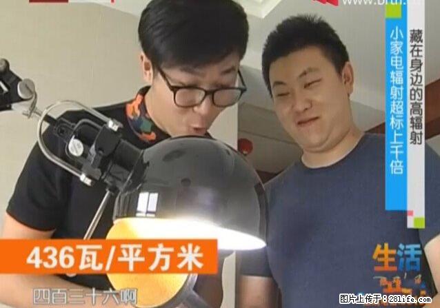 家里的辐射之王竟然是它！比微波炉还高2000倍 - 生活百科 - 包头生活社区 - 包头28生活网 bt.28life.net