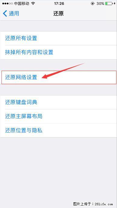 iPhone6S WIFI 不稳定的解决方法 - 生活百科 - 包头生活社区 - 包头28生活网 bt.28life.net