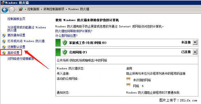 如何关闭局域网共享端口 - 生活百科 - 包头生活社区 - 包头28生活网 bt.28life.net