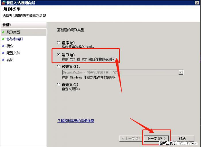 如何关闭局域网共享端口 - 生活百科 - 包头生活社区 - 包头28生活网 bt.28life.net