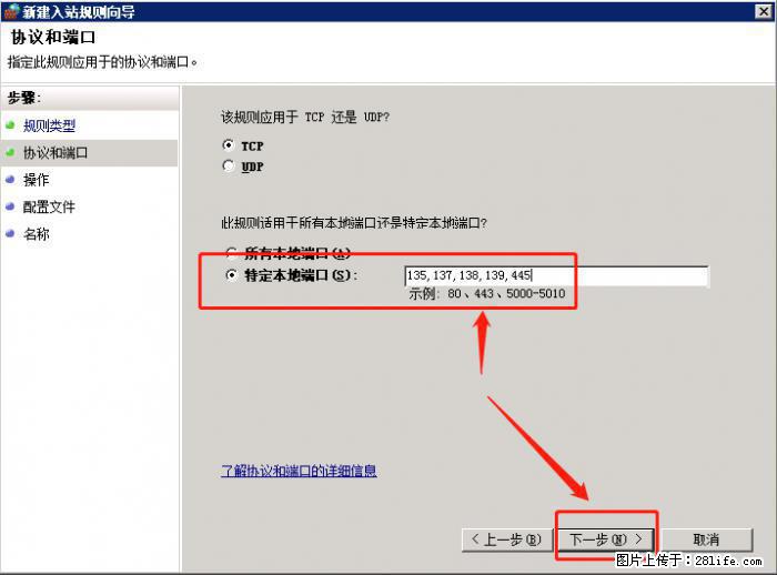 如何关闭局域网共享端口 - 生活百科 - 包头生活社区 - 包头28生活网 bt.28life.net