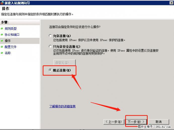如何关闭局域网共享端口 - 生活百科 - 包头生活社区 - 包头28生活网 bt.28life.net