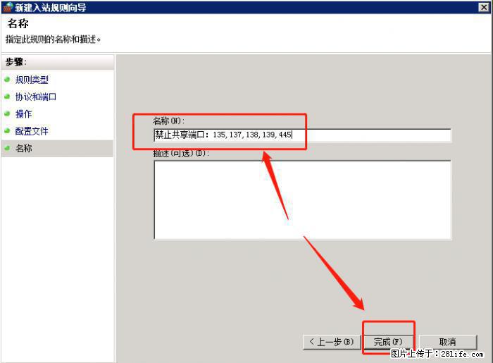 如何关闭局域网共享端口 - 生活百科 - 包头生活社区 - 包头28生活网 bt.28life.net