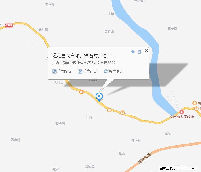 灌阳县文市镇远洋石材总厂 shicai158.julong5.com - 网站推广 - 广告专区 - 包头分类信息 - 包头28生活网 bt.28life.net