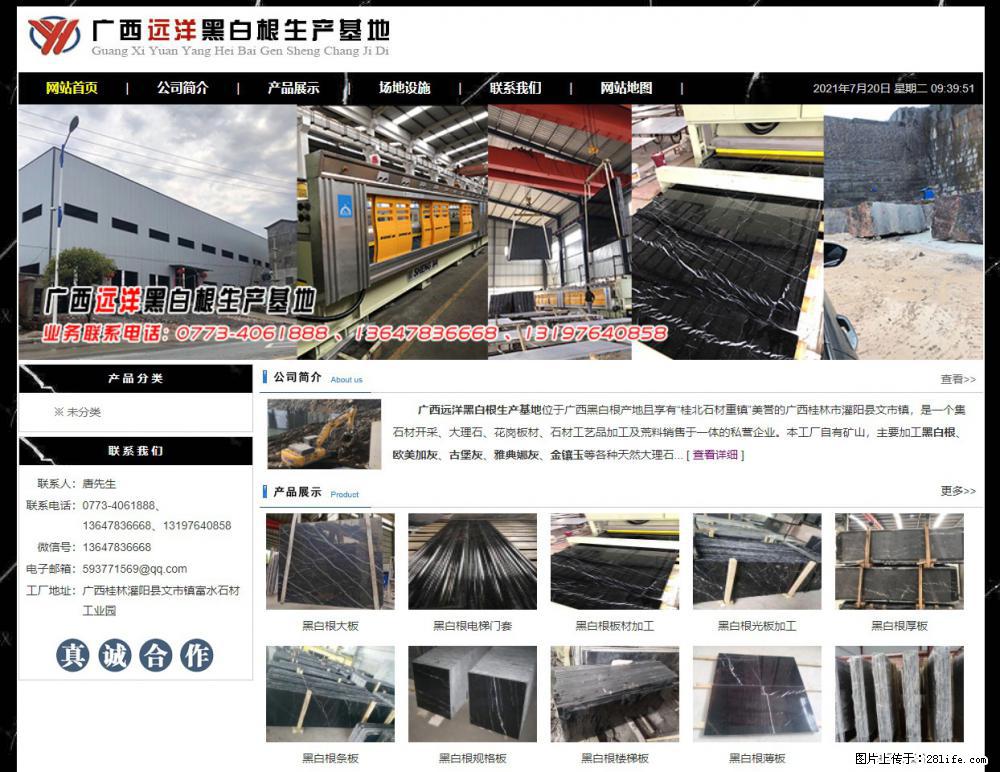 广西远洋黑白根生产基地 shicai9.julong5.com - 网站推广 - 广告专区 - 包头分类信息 - 包头28生活网 bt.28life.net