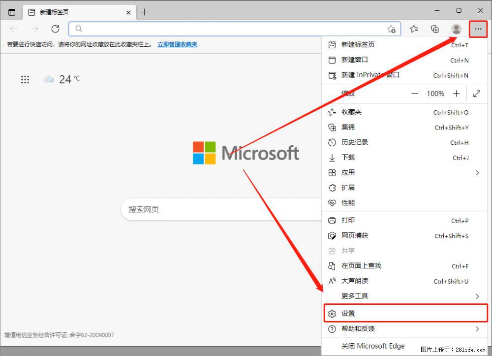 如何让win7以上的Microsoft Edge浏览器通过旧的IE访问指定网站？ - 生活百科 - 包头生活社区 - 包头28生活网 bt.28life.net