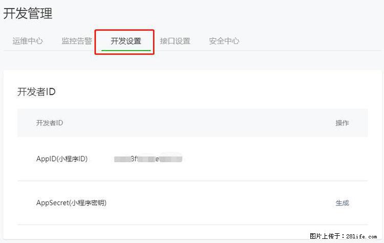 如何简单的让你开发的移动端网站在微信小程序里显示？ - 生活百科 - 包头生活社区 - 包头28生活网 bt.28life.net