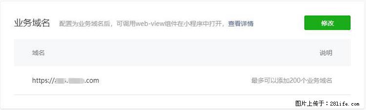 如何简单的让你开发的移动端网站在微信小程序里显示？ - 生活百科 - 包头生活社区 - 包头28生活网 bt.28life.net