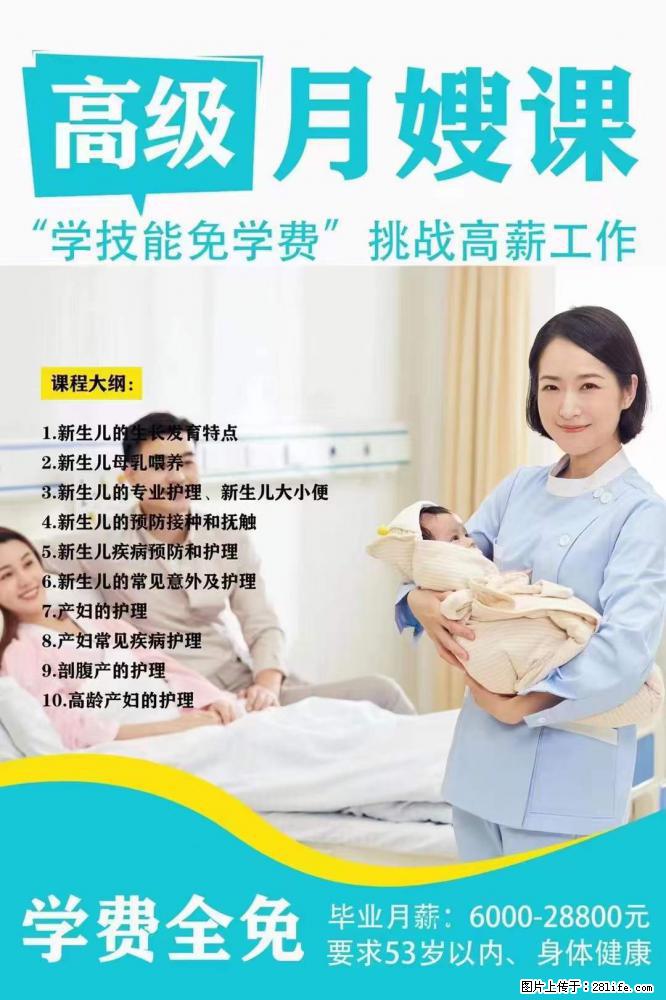 为什么要学习月嫂，育婴师？ - 新手上路 - 包头生活社区 - 包头28生活网 bt.28life.net