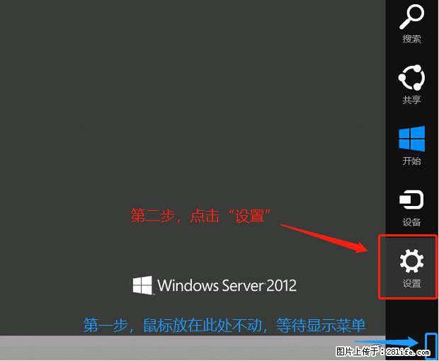 如何修改 Windows 2012 R2 远程桌面控制密码？ - 生活百科 - 包头生活社区 - 包头28生活网 bt.28life.net