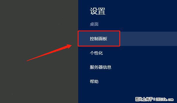 如何修改 Windows 2012 R2 远程桌面控制密码？ - 生活百科 - 包头生活社区 - 包头28生活网 bt.28life.net