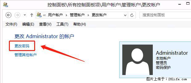 如何修改 Windows 2012 R2 远程桌面控制密码？ - 生活百科 - 包头生活社区 - 包头28生活网 bt.28life.net
