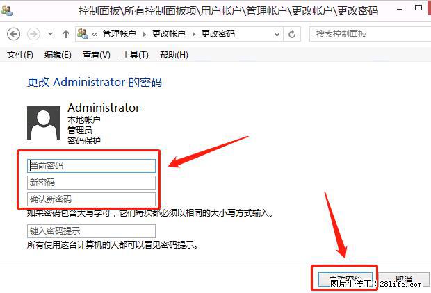 如何修改 Windows 2012 R2 远程桌面控制密码？ - 生活百科 - 包头生活社区 - 包头28生活网 bt.28life.net