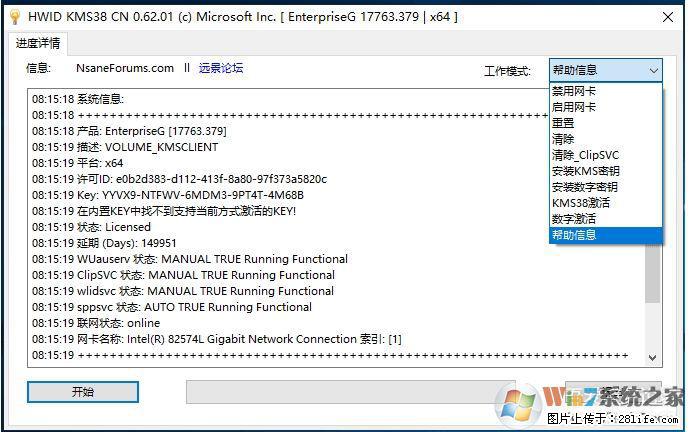 Win10企业版、专业版激活工具 - 生活百科 - 包头生活社区 - 包头28生活网 bt.28life.net