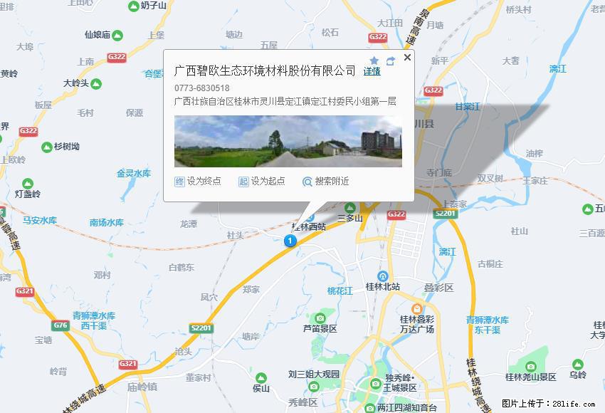 广西碧欧生态环境材料股份有限公司 bioeem.julong5.com - 新手上路 - 包头生活社区 - 包头28生活网 bt.28life.net