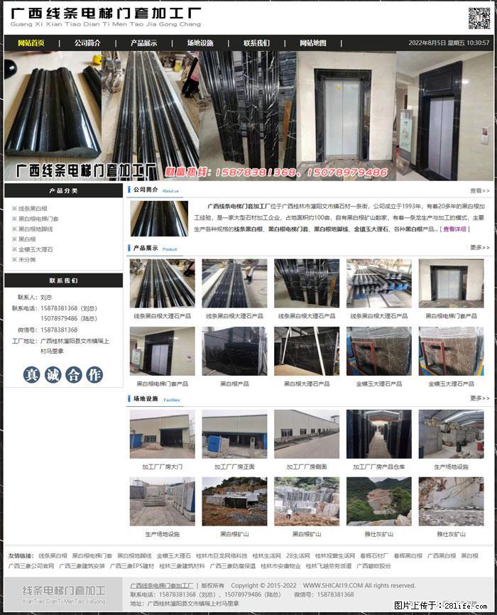 广西线条电梯门套加工厂 www.shicai19.com - 灌水专区 - 包头生活社区 - 包头28生活网 bt.28life.net