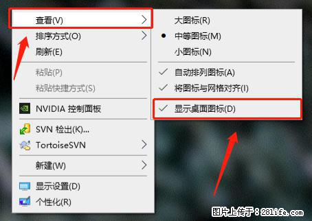 电脑桌面 的图标不见了 怎么设置回来？ - 生活百科 - 包头生活社区 - 包头28生活网 bt.28life.net