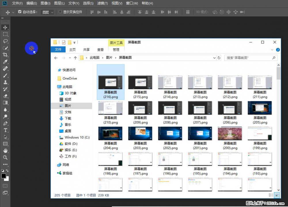 Photoshop不能直接拖拽打开图片的解决办法 - 生活百科 - 包头生活社区 - 包头28生活网 bt.28life.net