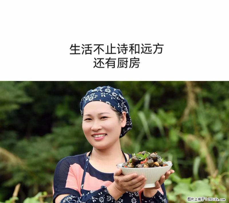 （舌尖上的乡村）灌阳：让人口齿留香的田螺酿 - 2023年07月31日 桂林日报第6版刊发 - 餐饮美食 - 饮食特产 - 包头分类信息 - 包头28生活网 bt.28life.net