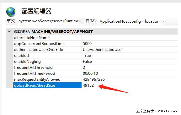 IIS7上传大文件报错：未显示页面，因为请求实体过大，HPPT状态码为413错误。 - 生活百科 - 包头生活社区 - 包头28生活网 bt.28life.net