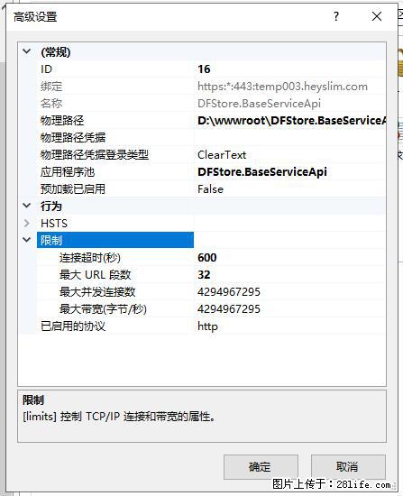 IIS7上传大文件报错：未显示页面，因为请求实体过大，HPPT状态码为413错误。 - 生活百科 - 包头生活社区 - 包头28生活网 bt.28life.net