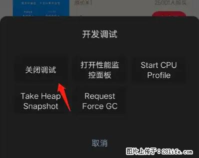 微信小程序正式版左上角出现vConsole按钮，如何去掉？ - 生活百科 - 包头生活社区 - 包头28生活网 bt.28life.net