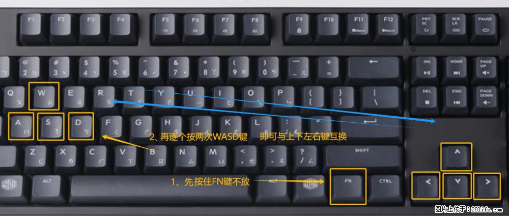 键盘，怎样把wasd键与上下左右方向键互换？ - 生活百科 - 包头生活社区 - 包头28生活网 bt.28life.net