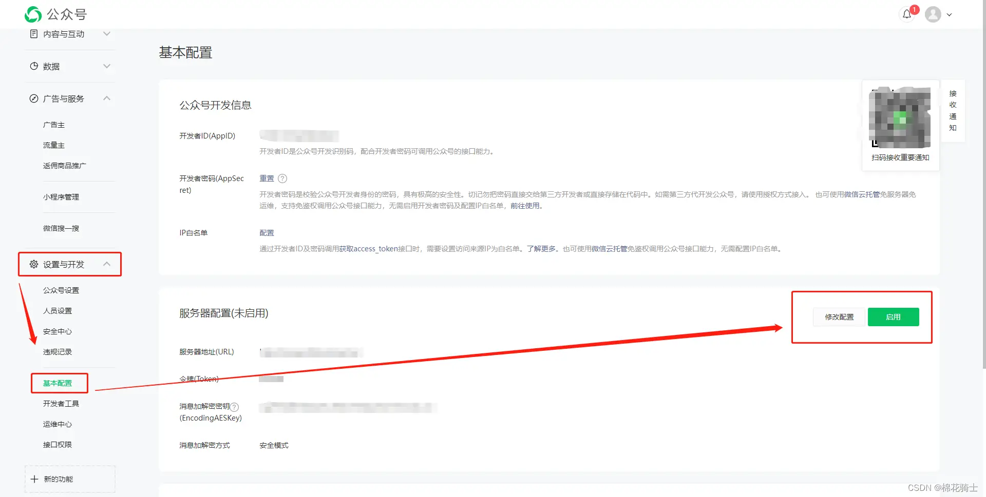 微信公众号自定义菜单如何与服务器配置同时启用 - 生活百科 - 包头生活社区 - 包头28生活网 bt.28life.net