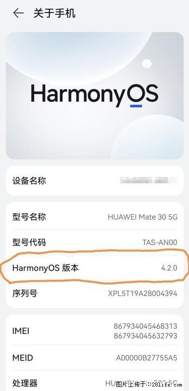华为手机Mate30 如何开启开发者选项？ - 生活百科 - 包头生活社区 - 包头28生活网 bt.28life.net