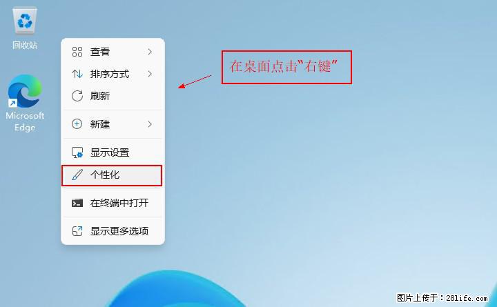 Windows server 2025 如何显示桌面图标？ - 生活百科 - 包头生活社区 - 包头28生活网 bt.28life.net