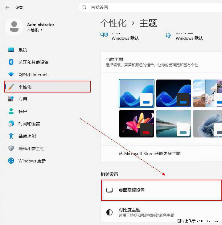Windows server 2025 如何显示桌面图标？ - 生活百科 - 包头生活社区 - 包头28生活网 bt.28life.net