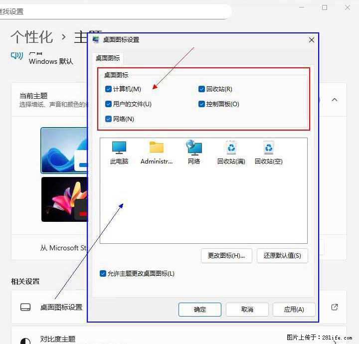 Windows server 2025 如何显示桌面图标？ - 生活百科 - 包头生活社区 - 包头28生活网 bt.28life.net