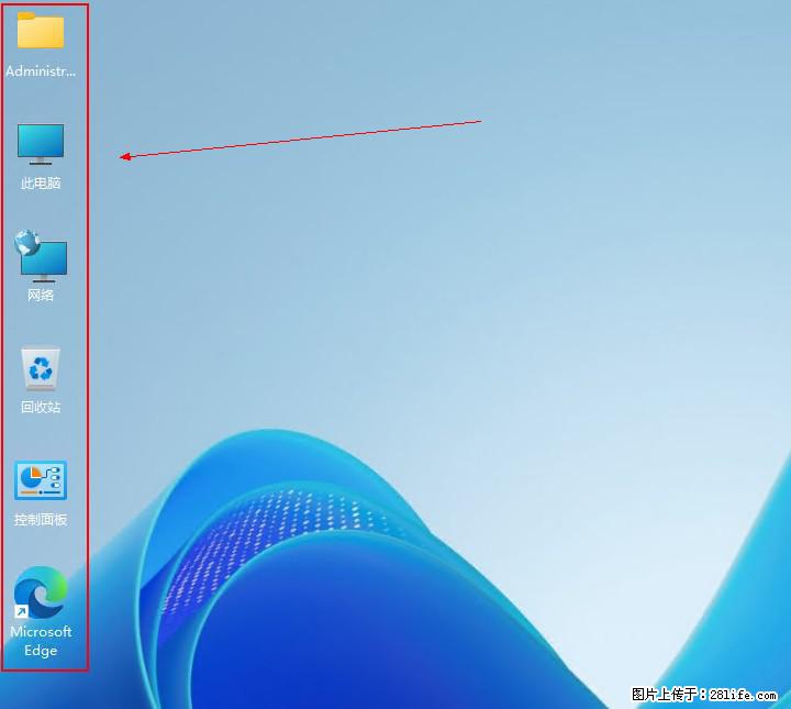 Windows server 2025 如何显示桌面图标？ - 生活百科 - 包头生活社区 - 包头28生活网 bt.28life.net
