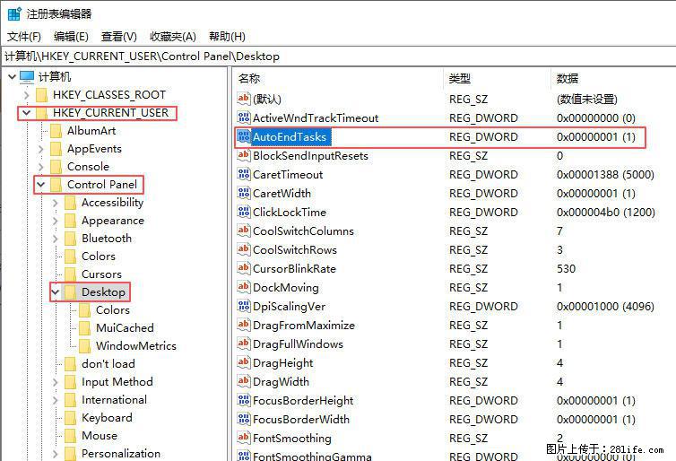 电脑windows10如何设置关机时自动结束任务快速关机 - 生活百科 - 包头生活社区 - 包头28生活网 bt.28life.net