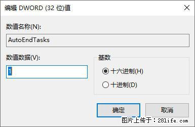电脑windows10如何设置关机时自动结束任务快速关机 - 生活百科 - 包头生活社区 - 包头28生活网 bt.28life.net