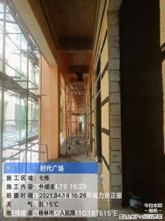 广西三象建筑安装工程有限公司：广西桂林市时代广场项目 - 包头28生活网 bt.28life.net