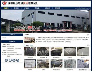 灌阳县文市镇远洋石材总厂 shicai158.julong5.com - 包头28生活网 bt.28life.net