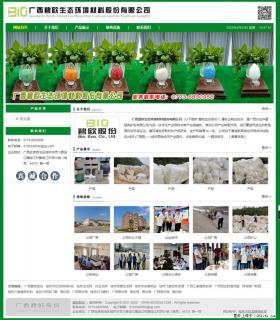 广西碧欧生态环境材料股份有限公司 bioeem.julong5.com - 包头28生活网 bt.28life.net