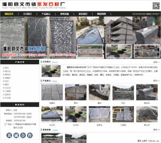 墓石 - 灌阳县文市镇永发石材厂 www.shicai89.com - 包头28生活网 bt.28life.net