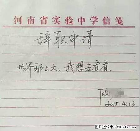 辞掉工作周游世界？现在他们在洗厕所…… - 游山玩水 - 包头生活社区 - 包头28生活网 bt.28life.net