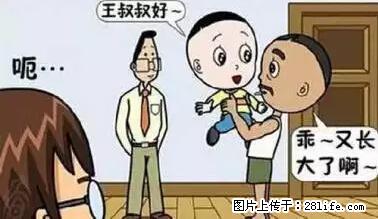 笑癫了！一女的怀孕三年未生，他终于忍不住了... - 娱乐八卦 - 包头生活社区 - 包头28生活网 bt.28life.net