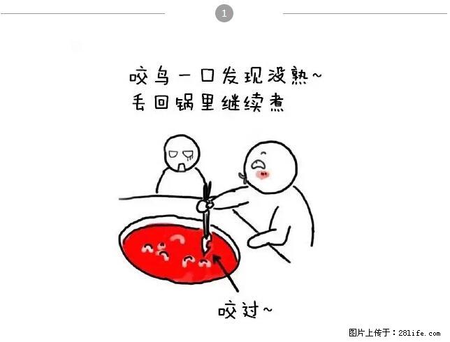 千万不要和这9种哈卵一起吃火锅！ - 美食天地 - 包头生活社区 - 包头28生活网 bt.28life.net