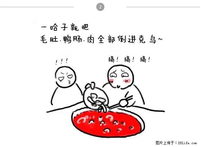 千万不要和这9种哈卵一起吃火锅！ - 美食天地 - 包头生活社区 - 包头28生活网 bt.28life.net