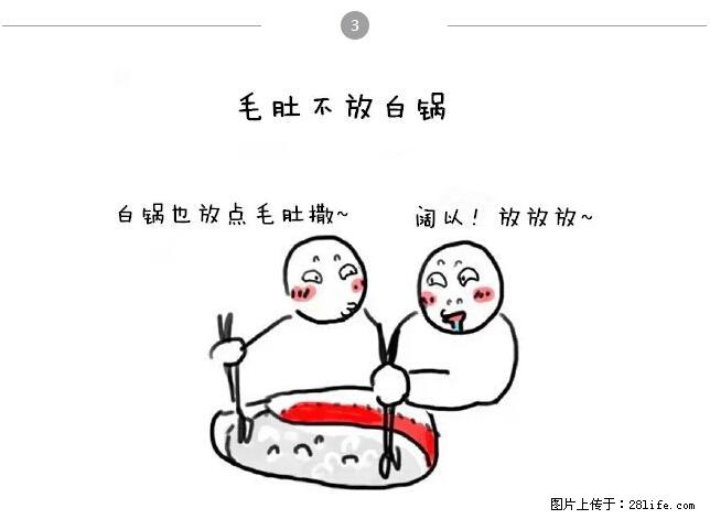 千万不要和这9种哈卵一起吃火锅！ - 美食天地 - 包头生活社区 - 包头28生活网 bt.28life.net