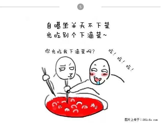 千万不要和这9种哈卵一起吃火锅！ - 美食天地 - 包头生活社区 - 包头28生活网 bt.28life.net