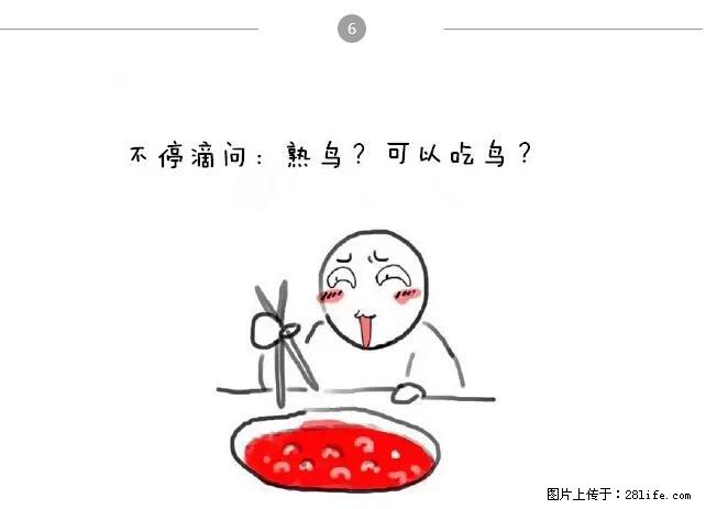 千万不要和这9种哈卵一起吃火锅！ - 美食天地 - 包头生活社区 - 包头28生活网 bt.28life.net
